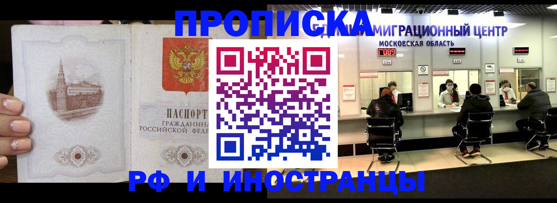 прописка ребенка в Ухте
