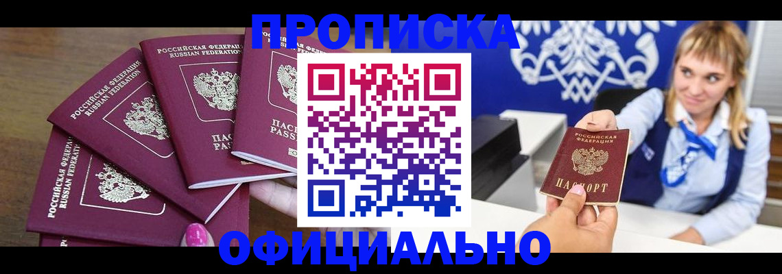 временная регистрация для всех в Ухте