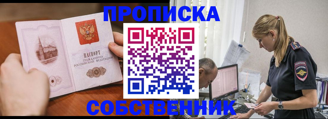 временная регистрация недорого в Ухте