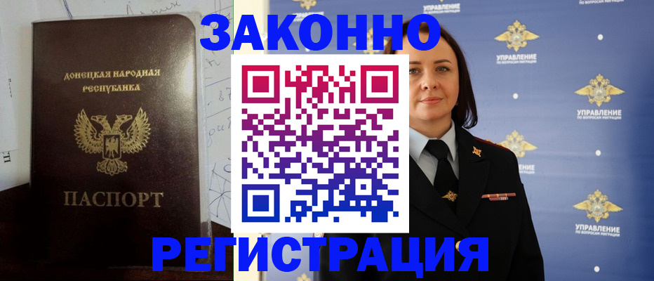 купить прописку в Ухте