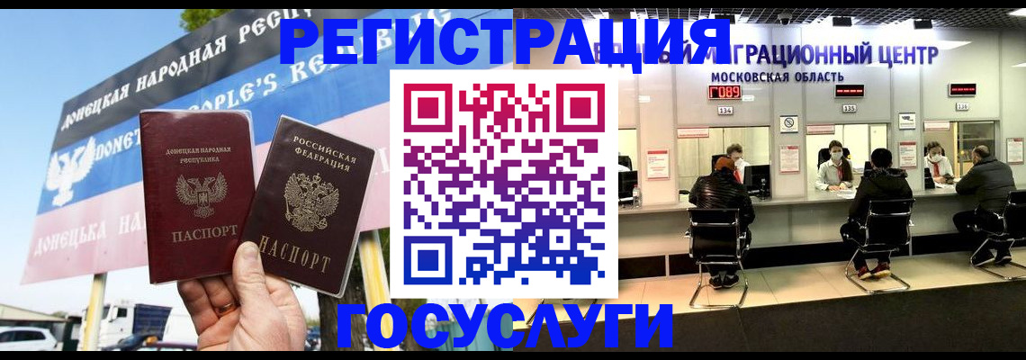 временная регистрация в Ухте