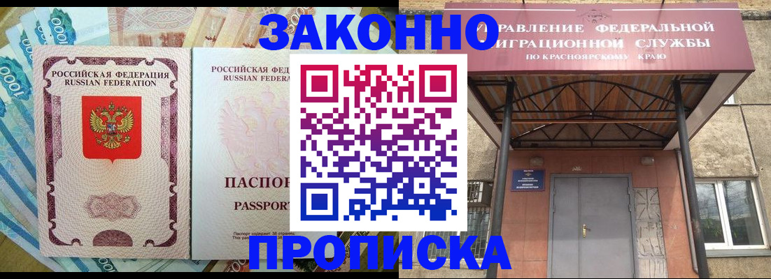 временная прописка в Ухте